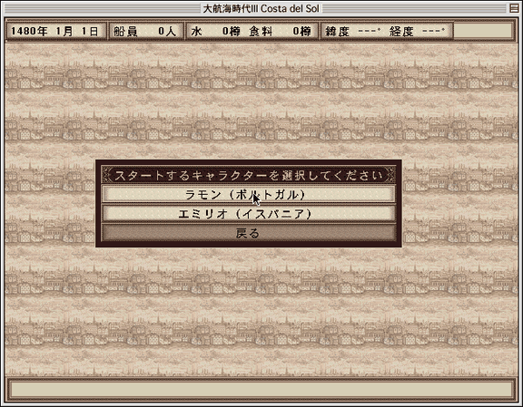 Ramon of Portugal, or Emilio of Spain