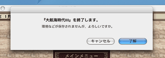 Quitting: the game's alert as a Mac OS X alert